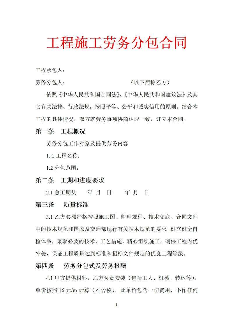 南京建筑劳务分包