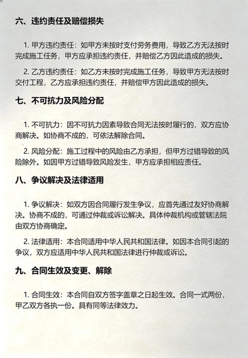 建筑劳务分包行业的动态观察