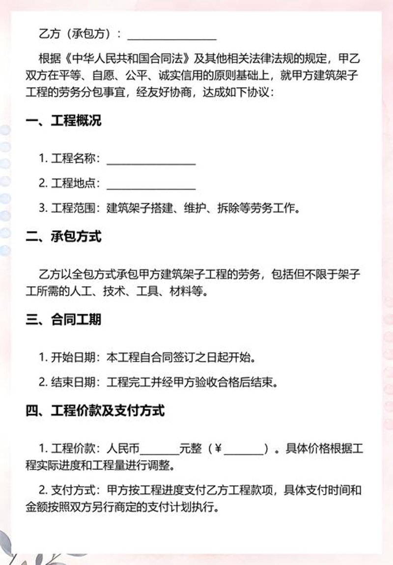 精细砌筑抹灰工程——品质背后的工匠精神