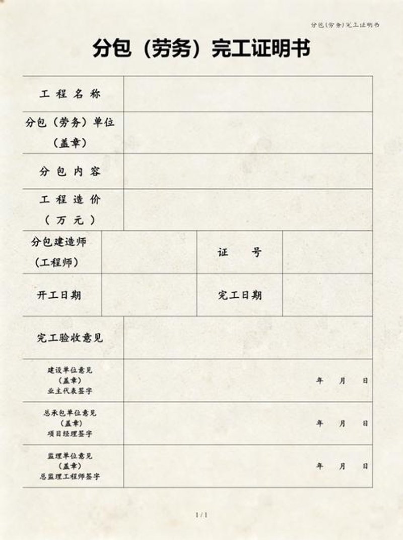 避开建筑劳务分包公司的常见误区