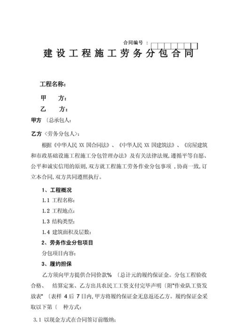 南京建筑劳务分包选购指南