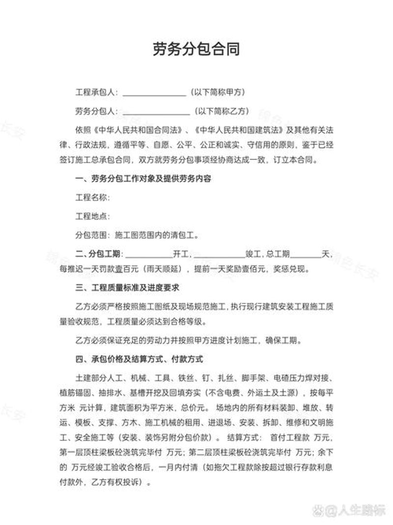 现代建筑施工中的主体结构劳务分包趋势解读